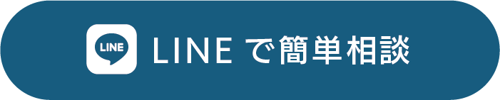 LINEお問い合わせボタン