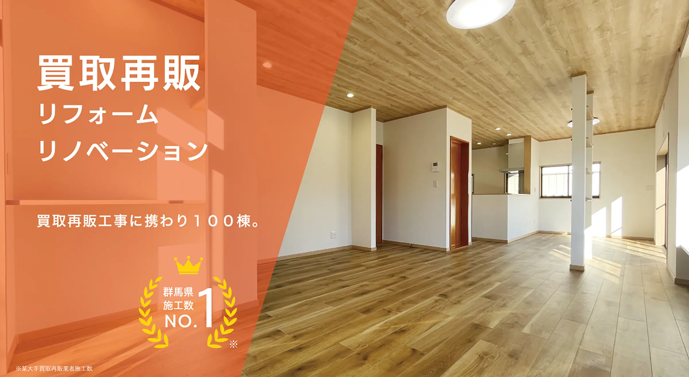 買取再販-イメージ