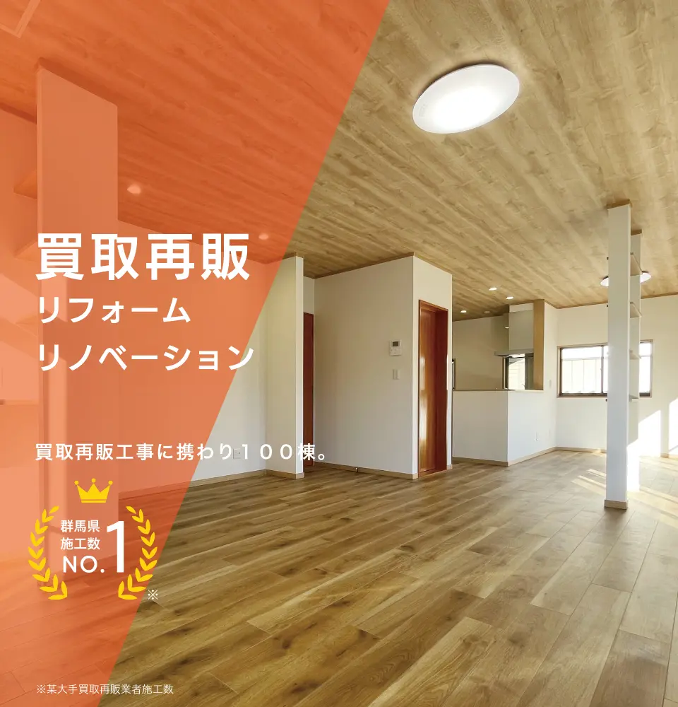買取再販-イメージ