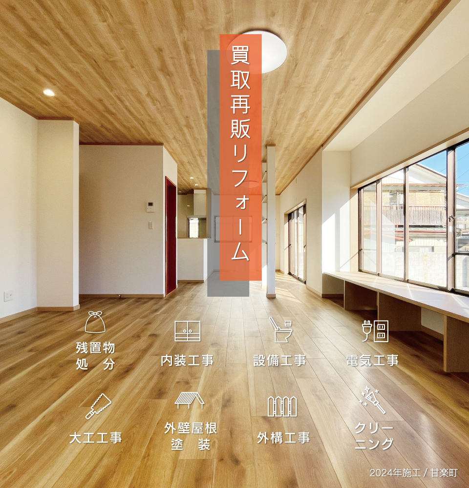 買取再販-イメージ